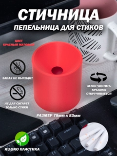 Красный