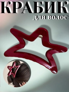 Багровый