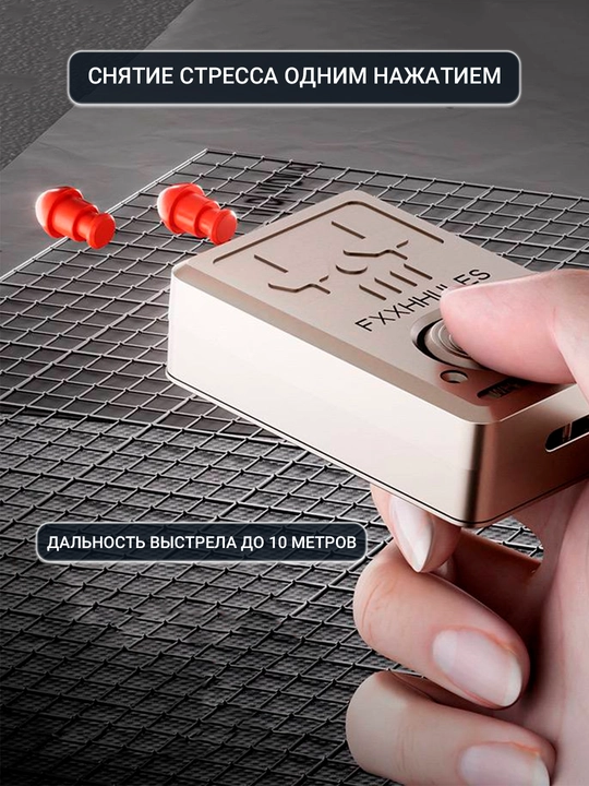Poker Push — антистресс-игрушка с мягкими пулями