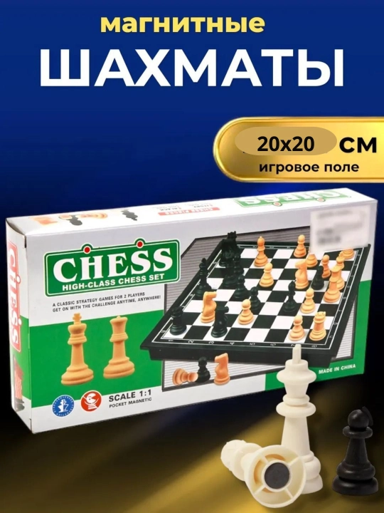 Klassik shaxmat va shashka o'yinlari, 2 tasi 1 da - 