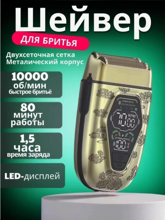 Elektr ustara CRONIER CR-9680, portativ, quruq va nam soqol olish uchun - 