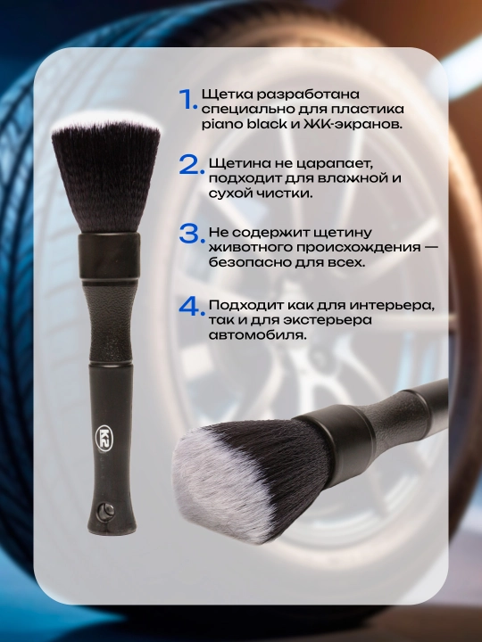 Кисть для детейлинга, супермягкая K2 PINO PRO 