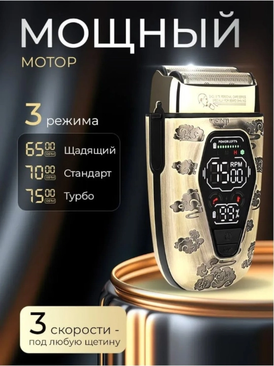 Elektr ustara CRONIER CR-9680, portativ, quruq va nam soqol olish uchun