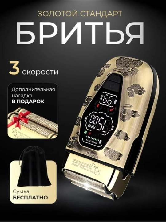 Elektr ustara CRONIER CR-9680, portativ, quruq va nam soqol olish uchun