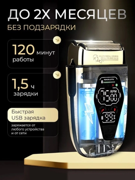 Elektr ustara CRONIER CR-9680, portativ, quruq va nam soqol olish uchun