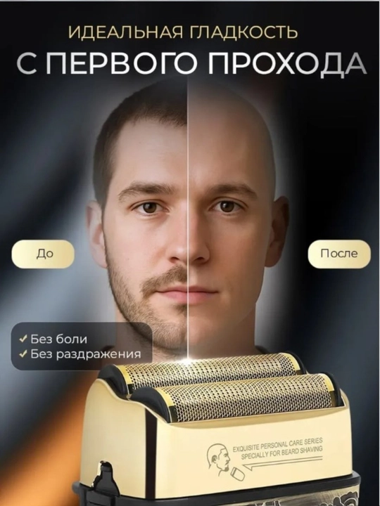 Elektr ustara CRONIER CR-9680, portativ, quruq va nam soqol olish uchun