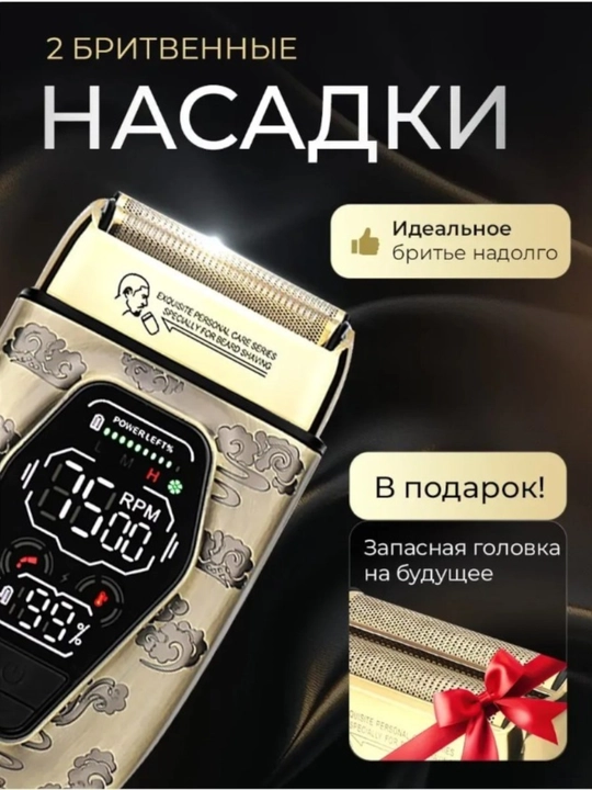 Elektr ustara CRONIER CR-9680, portativ, quruq va nam soqol olish uchun