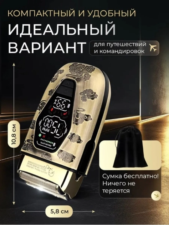 Elektr ustara CRONIER CR-9680, portativ, quruq va nam soqol olish uchun