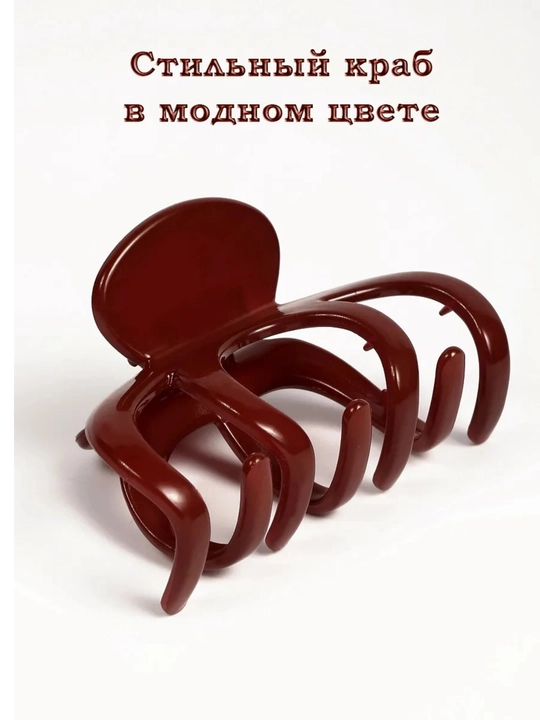 Заколка для волос, большая заколка краб, для длинных волос