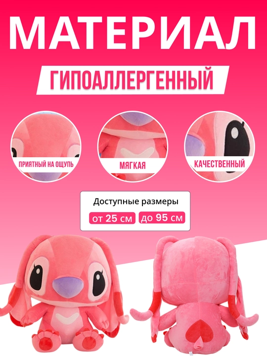 Yumshoq bolalar o‘yinchog‘i, Lilo va Stich, sovg‘a uchun, ko‘k va pushti