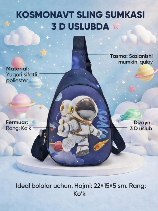 Детская сумка 3D рюкзак