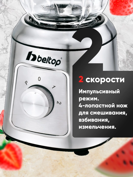 Блендер для смузи коктейлей Beltop, маленький мини блендер 400Вт