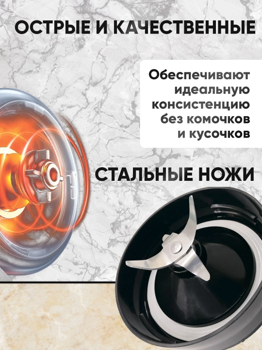 Блендер для смузи коктейлей Beltop, маленький мини блендер 400Вт