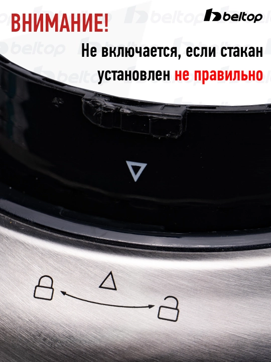 Блендер для смузи коктейлей Beltop, маленький мини блендер 400Вт