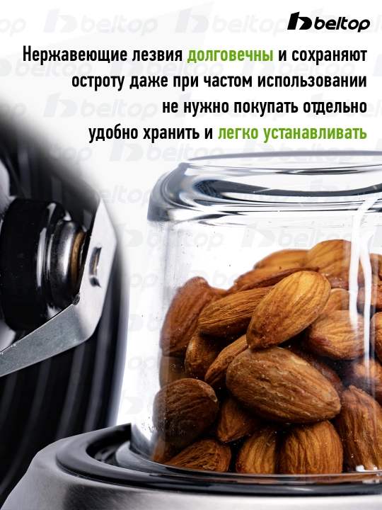 Блендер для смузи коктейлей Beltop, маленький мини блендер 400Вт