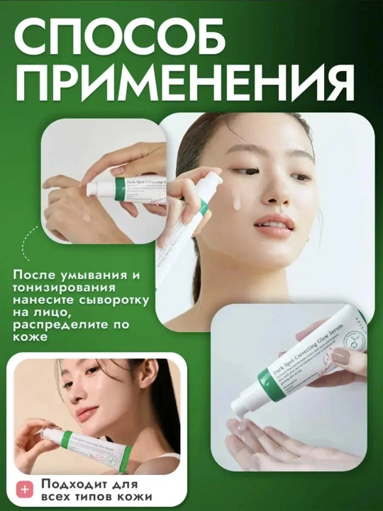 Сыворотка для лица осветляющая от пигментных пятен Axis-Y Dark Spot Correcting, 50 мл