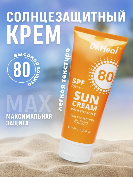 Quyoshdan himoyalovchi Dr. Heal Sun Cream SPF, 150 ml, 80 PA+++, E vitamini, kokos moyi
