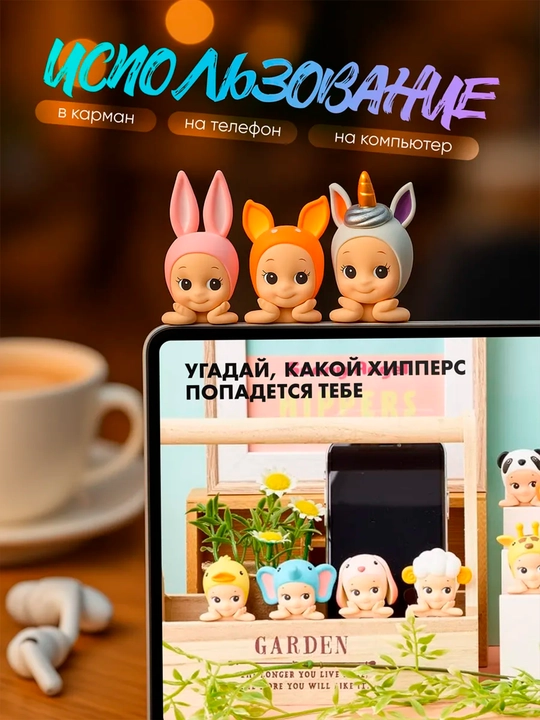 Брелок  для телефона, очень странные дела, зверополис, стич