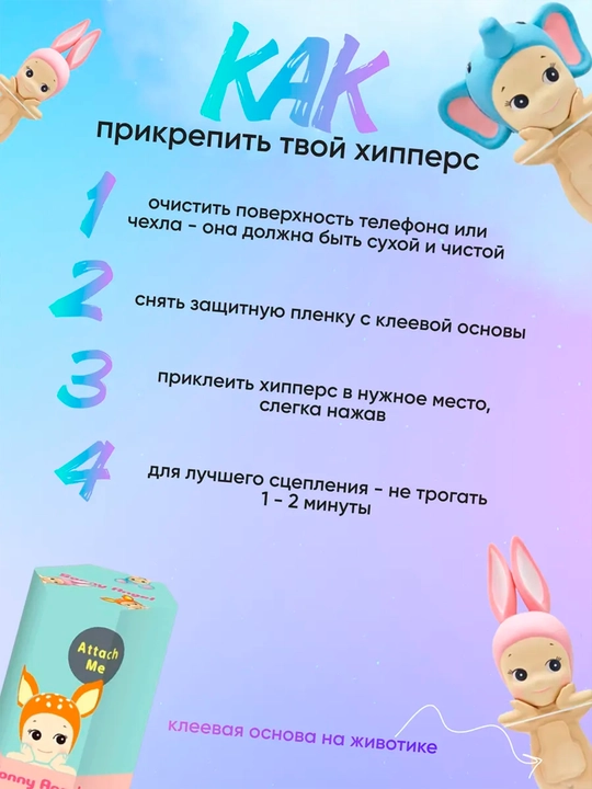 Брелок  для телефона, очень странные дела, зверополис, стич
