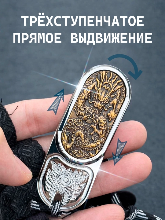 Dragon Push metall fidget-slider — qo‘l uchun antistress o‘yinchoq
