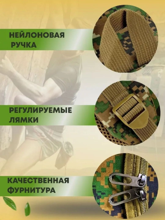 Рюкзак тактический, туристический - 80 л