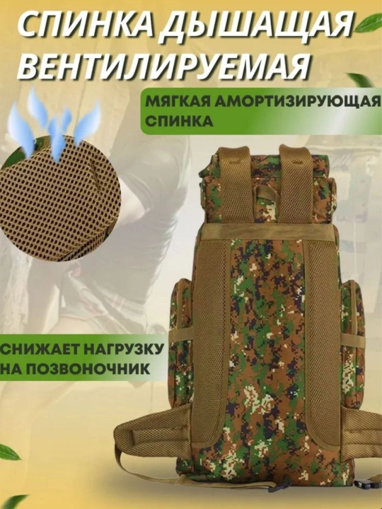 Рюкзак тактический, туристический - 80 л