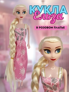Розовый