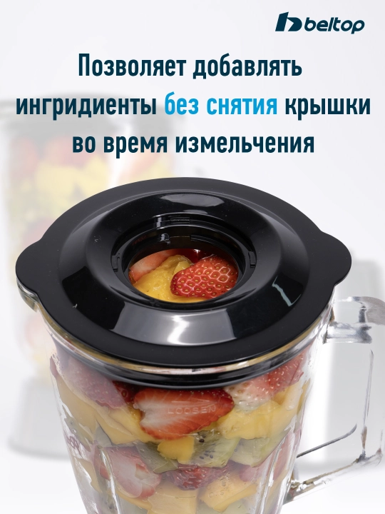 Блендер для смузи коктейлей Beltop, маленький мини блендер 400Вт