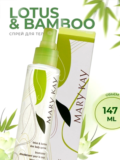 Tana uchun Mary kay nilufar va bambuk spreyi, 147 ml - 