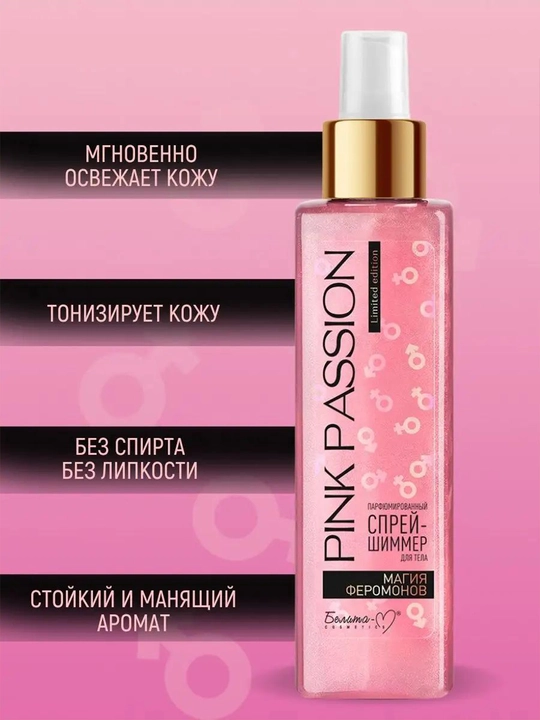 Tana uchun xushbo‘y "Pink Passion" sprey-shimmeri, 150 ml, feromonlar sehri