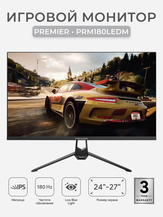 Monitor Premier PRM180LEDM 24"-27", IPS, 180Hz, Full HD 1920x1080, HDMI + VGA, LED ekran - 