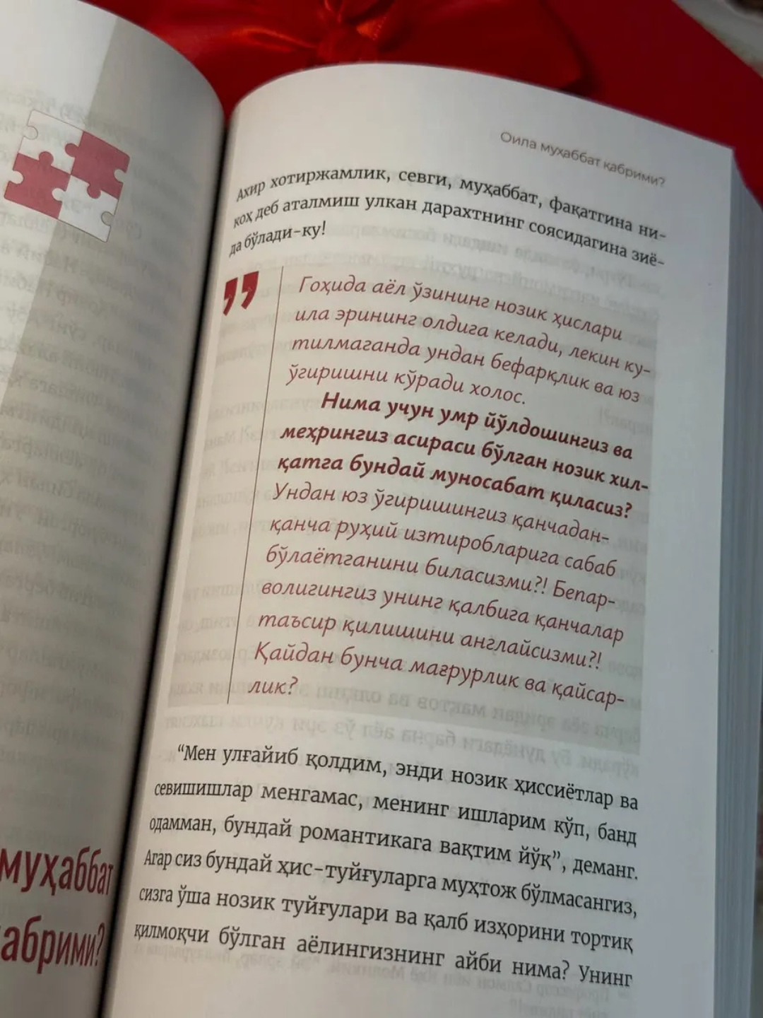 Er-xotinga nasihat kitobi