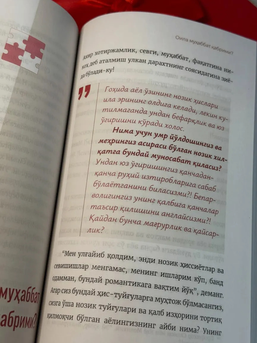 Er-xotinga nasihat kitobi