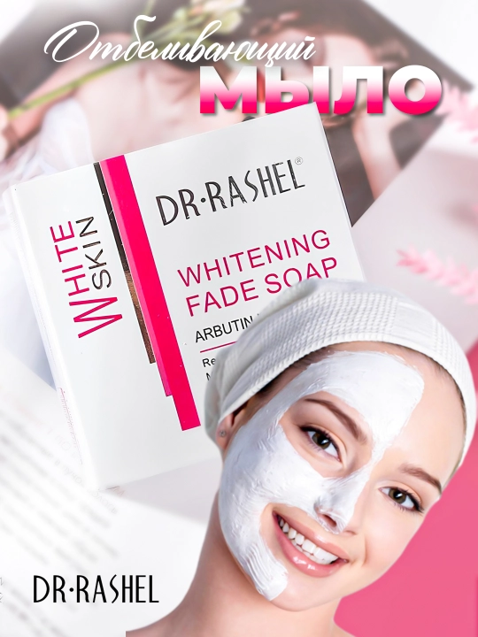 Oqartiruvchi sovun qora nuqtalarga qarshi DR. Rachel White Skin Fade Soap, chuqur tozalash - 