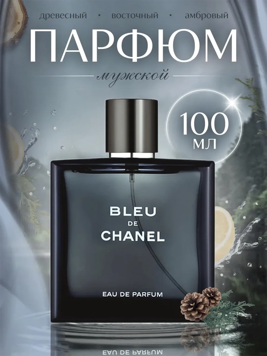 Erkaklar uchun parfyumlangan suvi, Bleu de, 100 ml