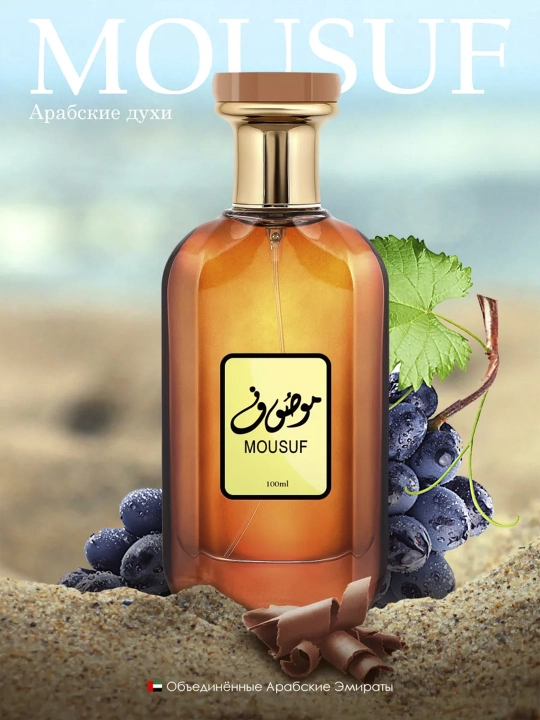 Erkaklar va ayollar duxisi Ard al zaafaran Mousuf, 100 ml