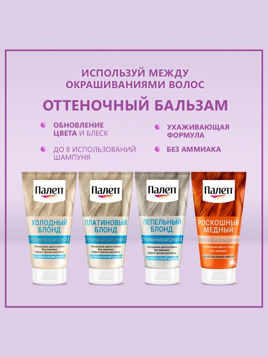 Краска Для Волос Palette, Темно Русый N5 6-0