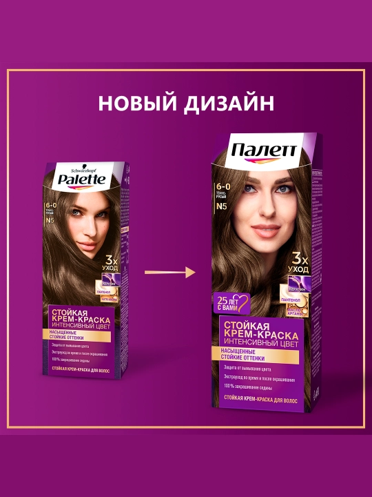 Краска Для Волос Palette, Темно Русый N5 6-0