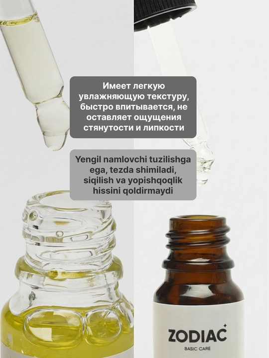 Набор масел ZODIAC, масло для роста ресниц и бровей, масло для ногтей и кутикулы