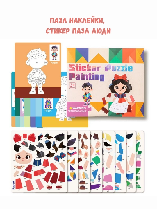 Raqamlar bo'yicha stiker jumboq – bolalar uchun ijodiy to'plam (3+)