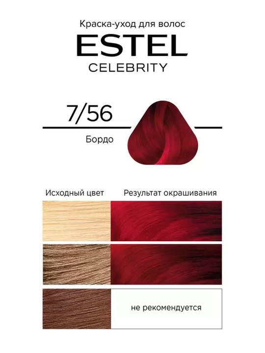 Краска-уход Для Волос Estel Celebrity, Тон Бордо 7/56, 140 мл