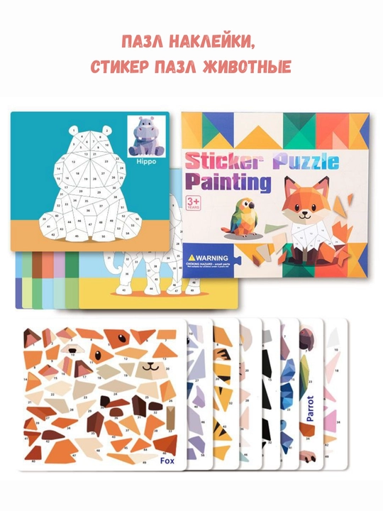 Raqamlar bo'yicha stiker jumboq – bolalar uchun ijodiy to'plam (3+)
