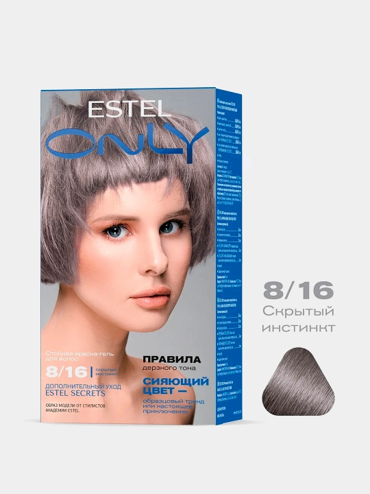 Краска-гель для волос Estel Only, стойкая, тон светло-русый, пепельно-фиолетовый 8/16 - 