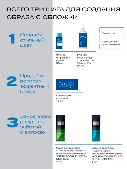 Краска-гель для волос Estel Only, стойкая, тон светло-русый, пепельно-фиолетовый 8/16