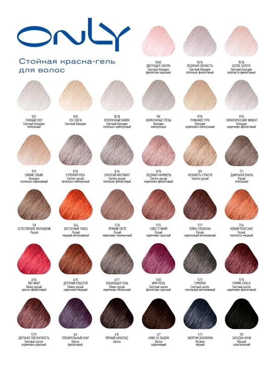 Краска-гель для волос Estel Only, стойкая, тон светло-русый, пепельно-фиолетовый 8/16
