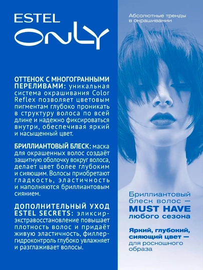 Краска-гель для волос Estel Only, стойкая, тон светло-русый, пепельно-фиолетовый 8/16