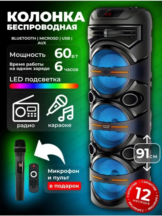 Karaoke kolonka Bluetooth ZQS 6166, 1800 mAh + mikrofon