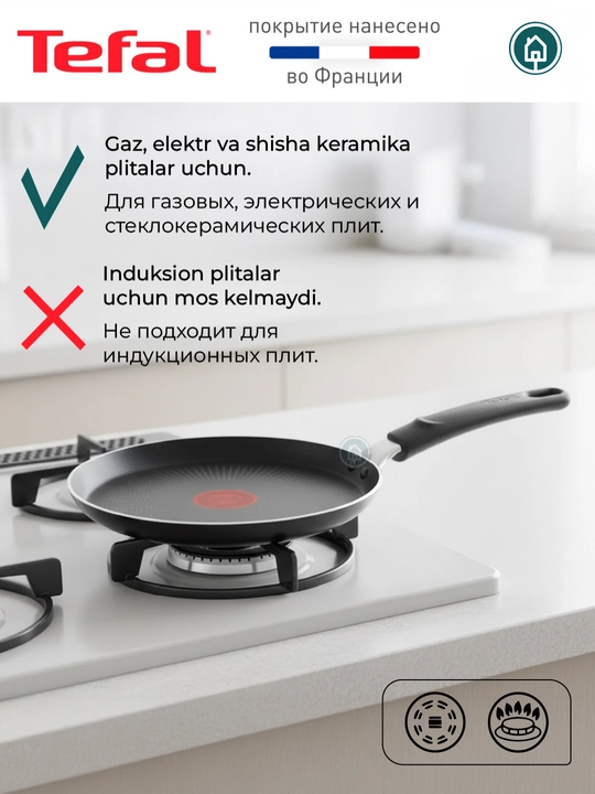 Антипригарная сковородка TEFAL JUST, BRUT, STRENGTH 20 / 22 / 24 / 26 / 28 см