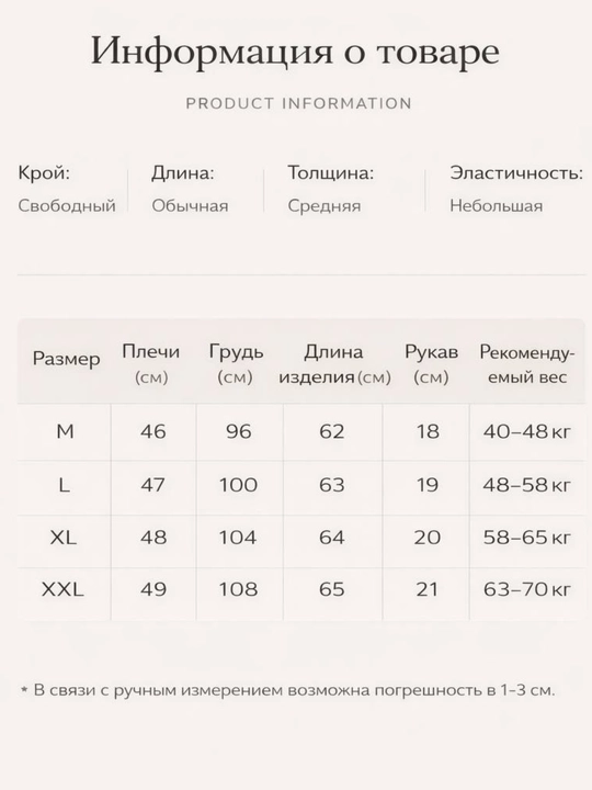 Futbolka, Ayollar futbolkasi kundalik, baza model— M, L, XL, XXL o‘lchamlar
