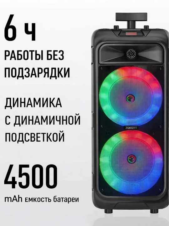 Bluetooth portativ karnay, RGB yoritish, 4500 mAh, USB / AUX / TF